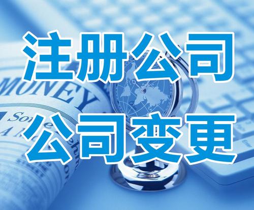 北京公司地址变更（图）