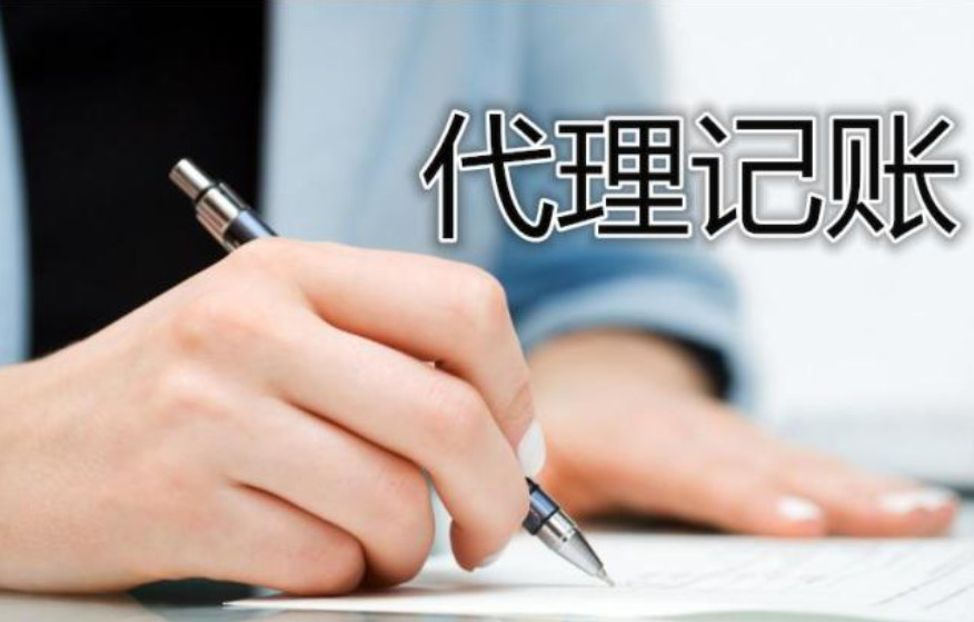 北京注册公司费用流程（图）